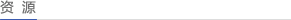CAD迷你看图,AutoCAD,DWG,CAD快速看图,CAD