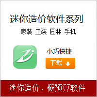 迷你造价,CAD迷你看图,CAD快速看图,AutoCAD,DWG
