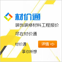 材价通,建筑装饰材料价格,cad,autocad,cad图库,CAD迷你看图,CAD快速看图,AutoCAD,DWG