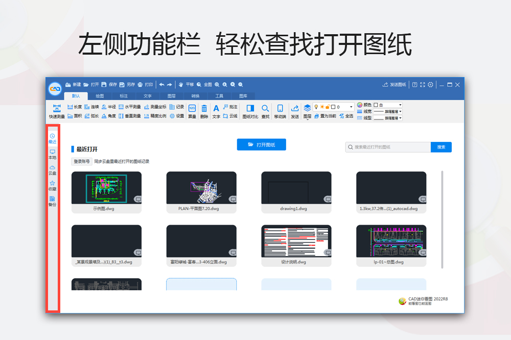 CAD迷你看图截图0