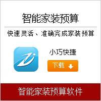 迷你家装预算,CAD,CAD迷你看图