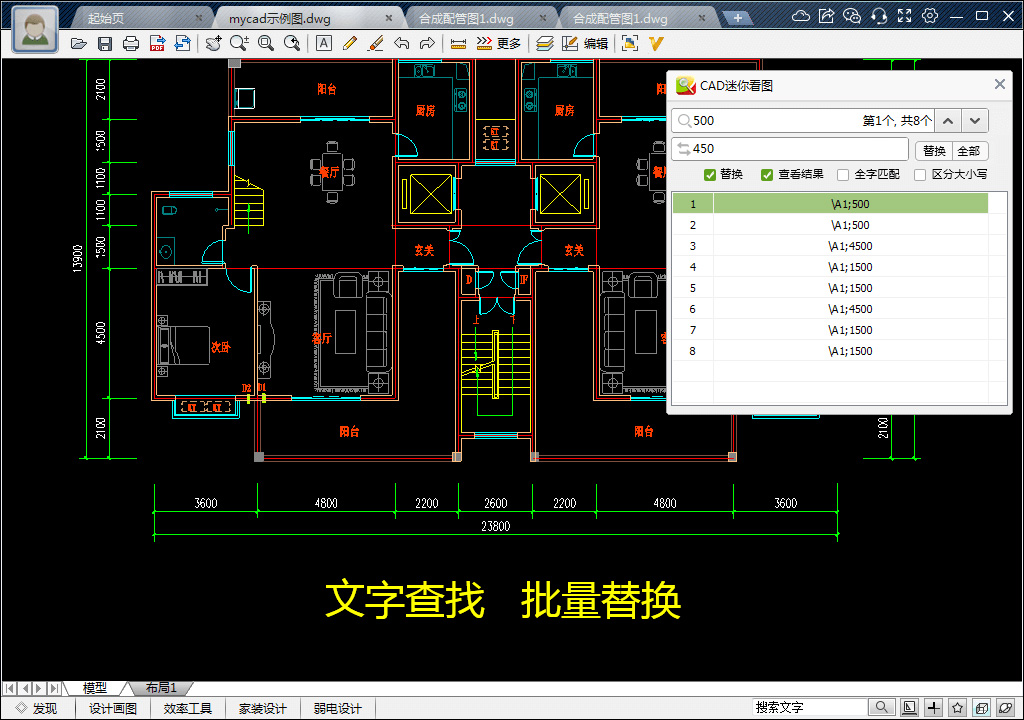 DWG,CAD迷你看图,CAD快速看图,CAD迷你画图